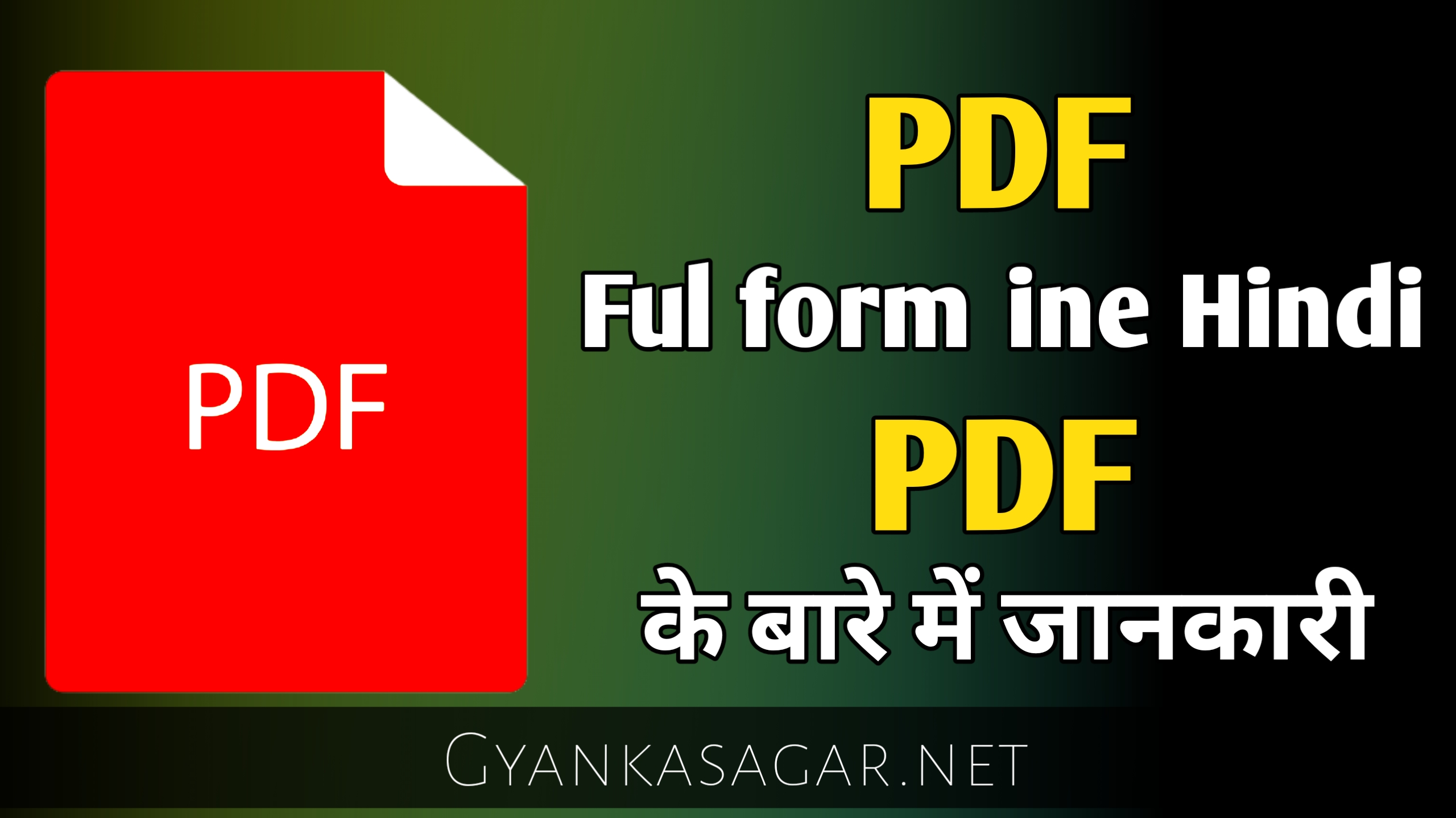 PDF Full Form In Hindi PDF Full Form 