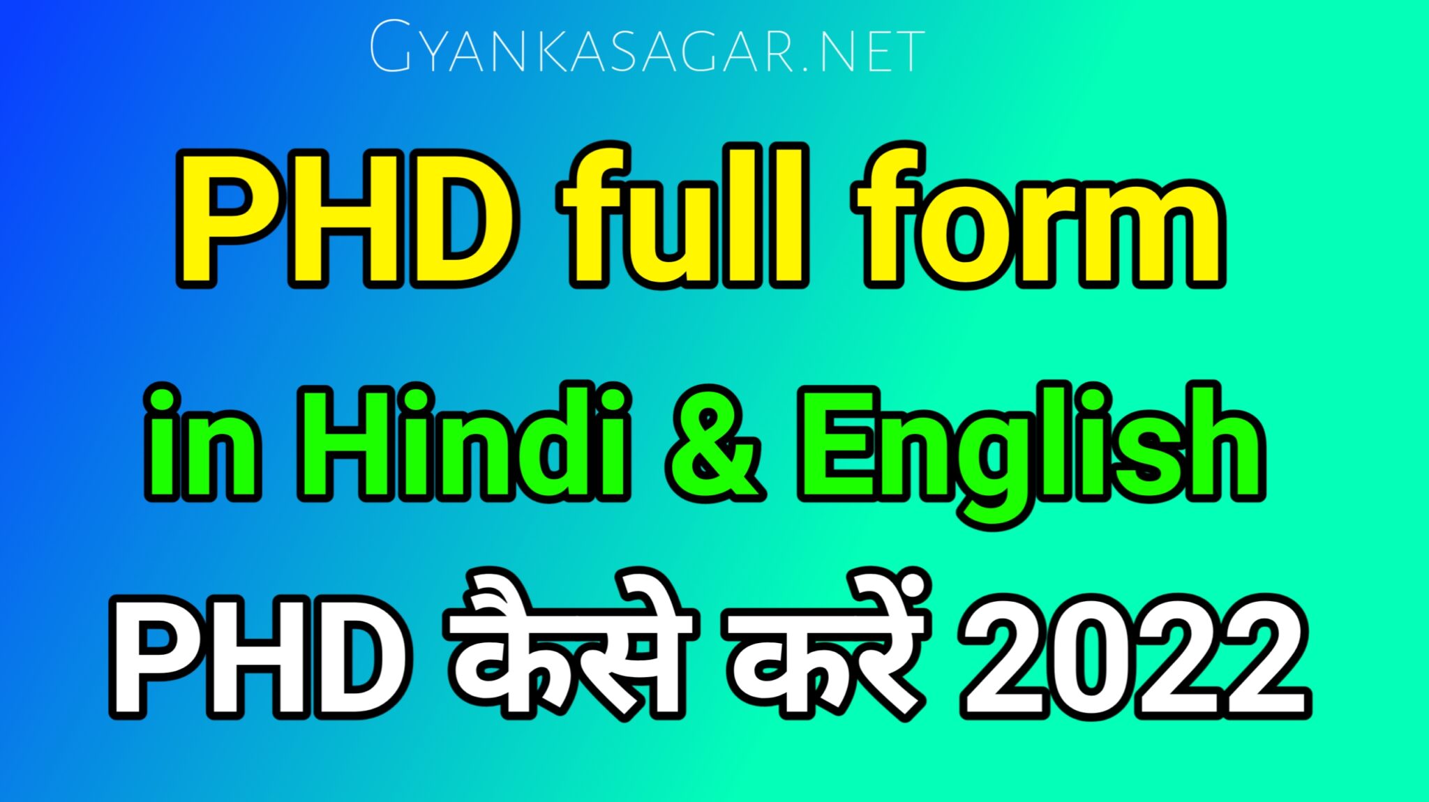 phd full form hindi mein