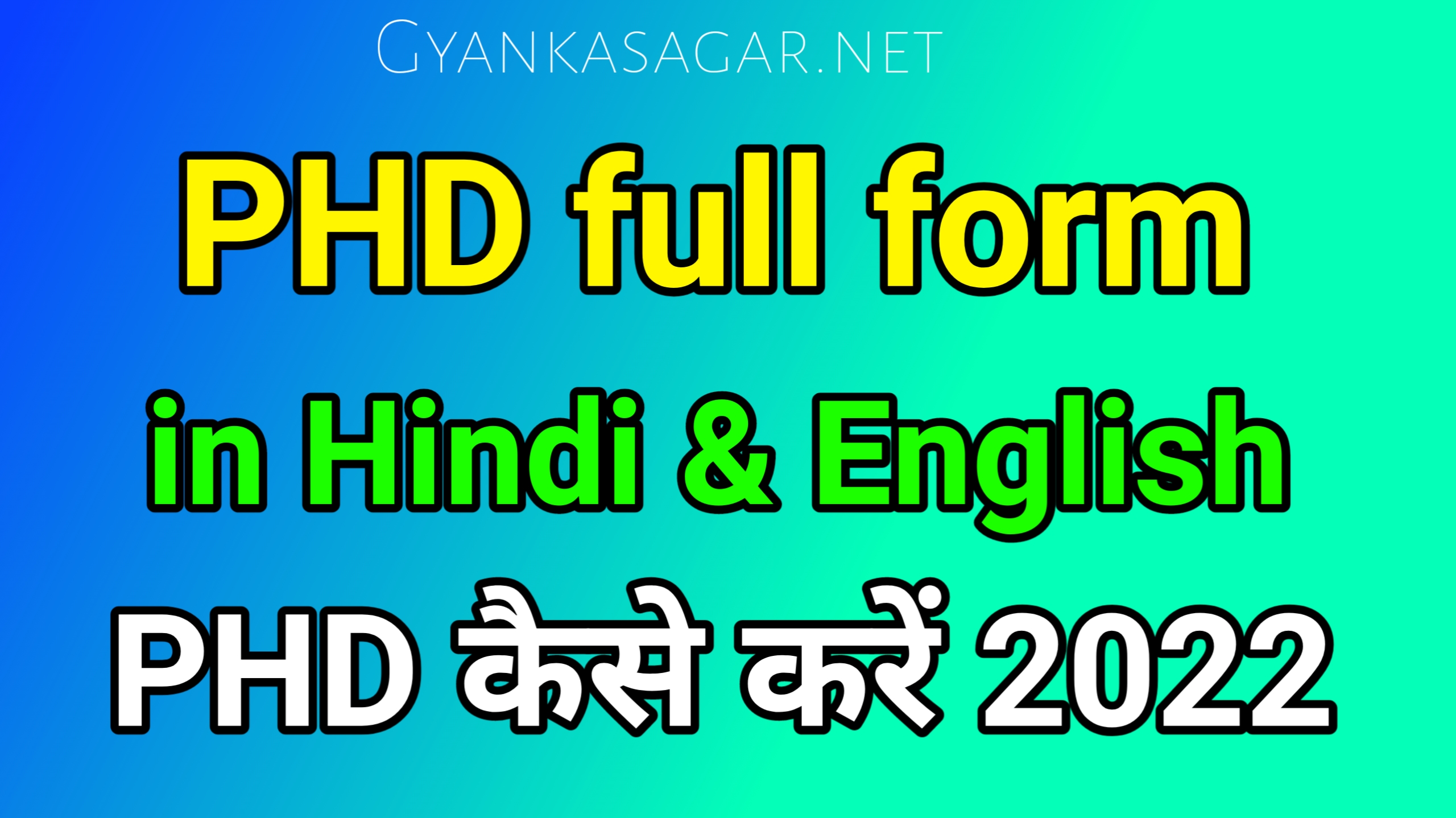 phd full form in hindi
