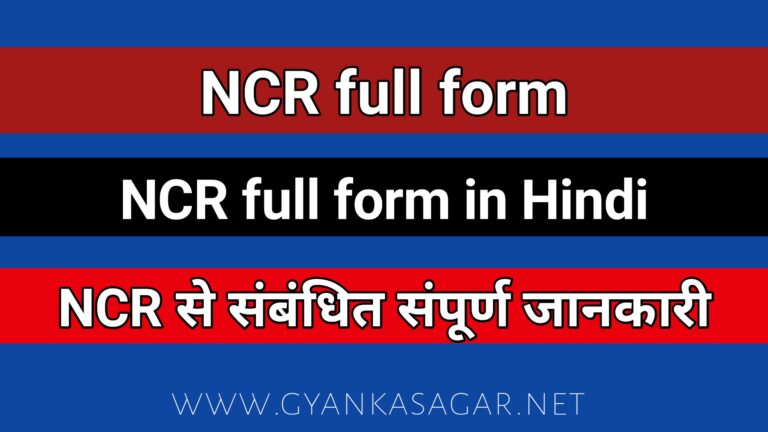 Delhi Ncr Full Form In English