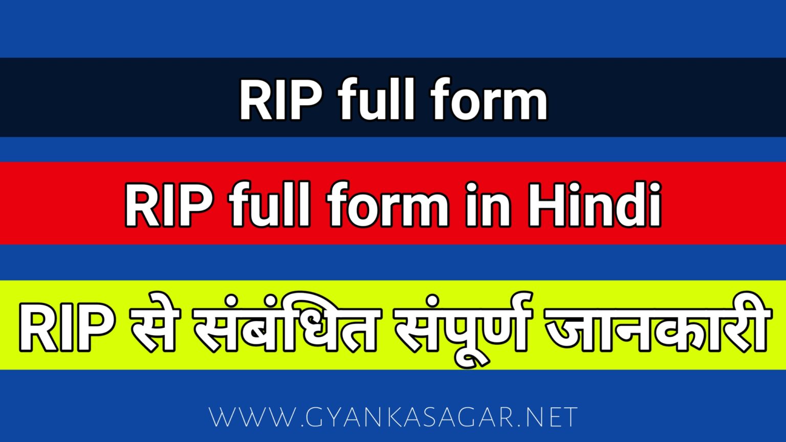 rip-rip-meaning-in-marathi-rip-full-form-in-marathi