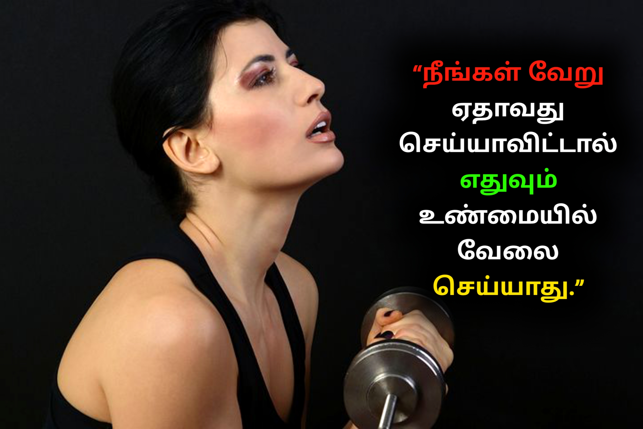 Motivational Quotes In Tamil Gyankasagar