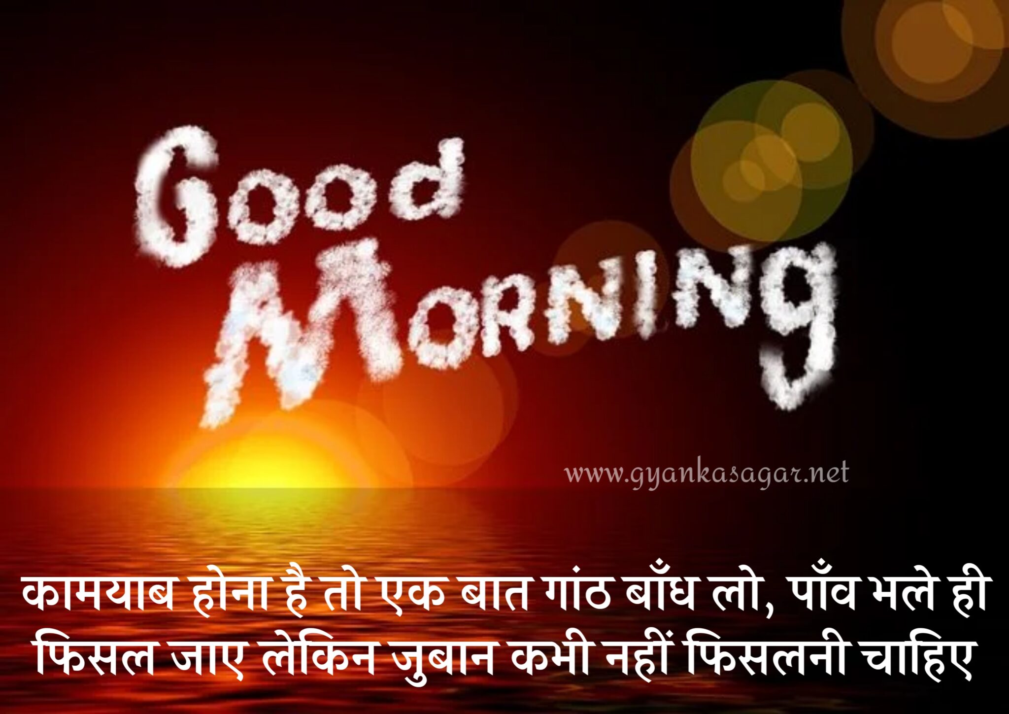 1001-heart-touching-good-morning-quotes-in-hindi