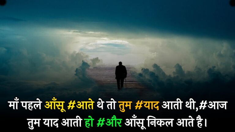 100-new-death-quotes-in-hindi-2023-emotional-death-quotes-in-hindi