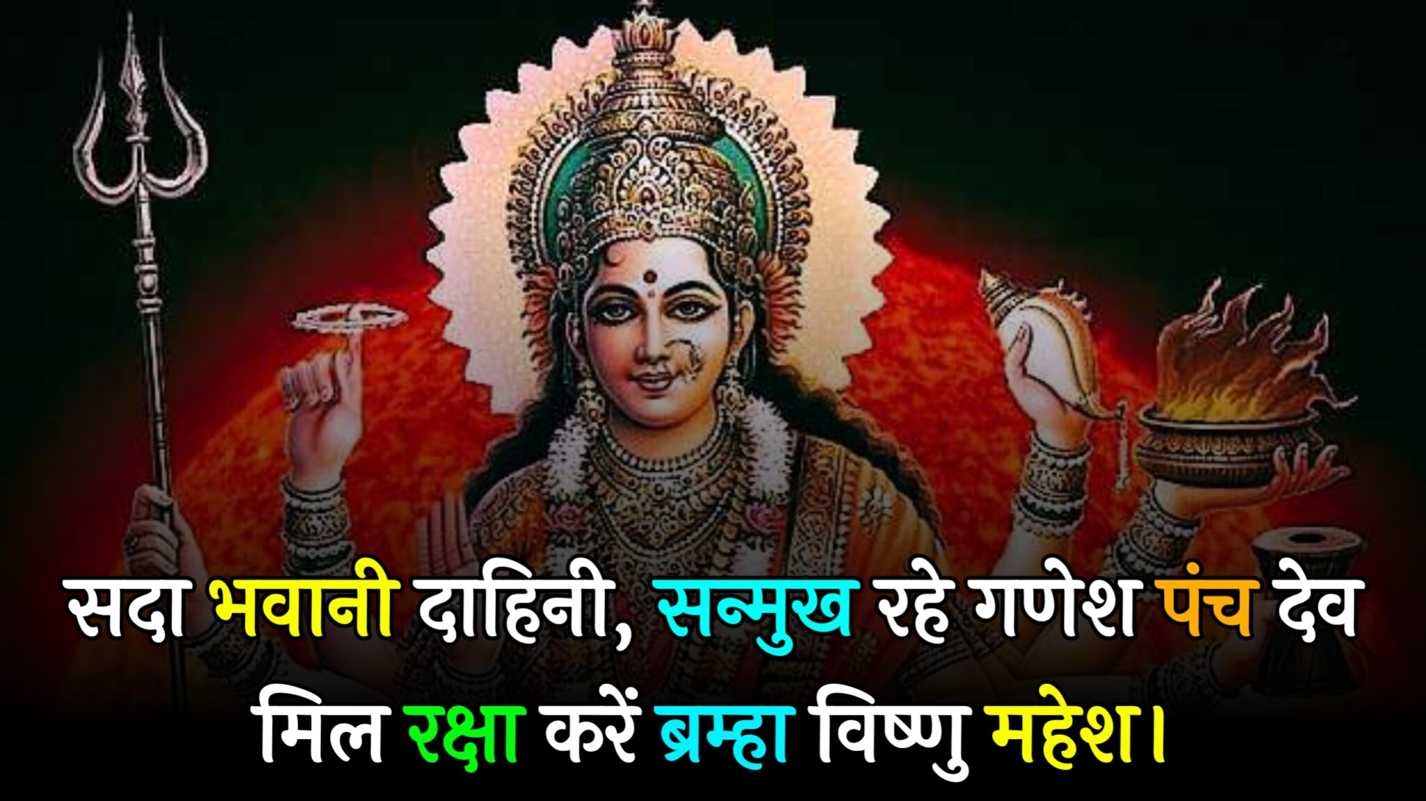 Motivational Maa Durga quotes in Hindi