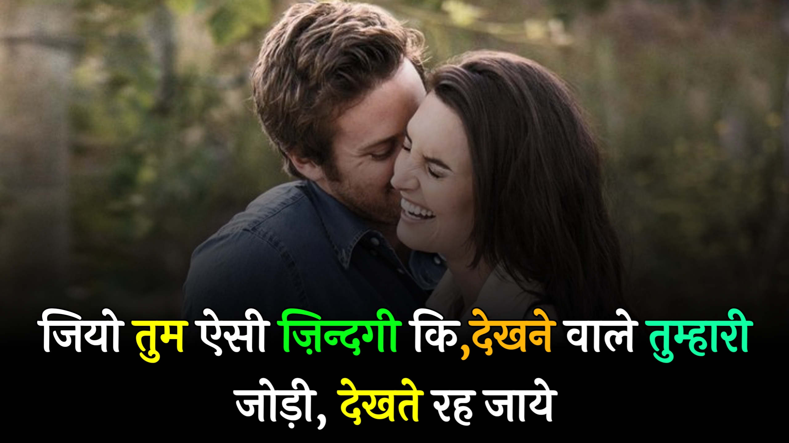  100 New Best Marriage Anniversary Wishes In Hindi 2023 